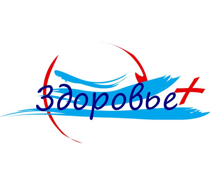 Здоровье+.