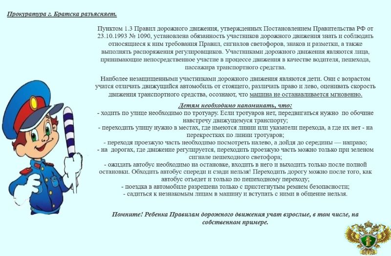 Памятка "Дети на дороге" Памятка "Дети на дороге".