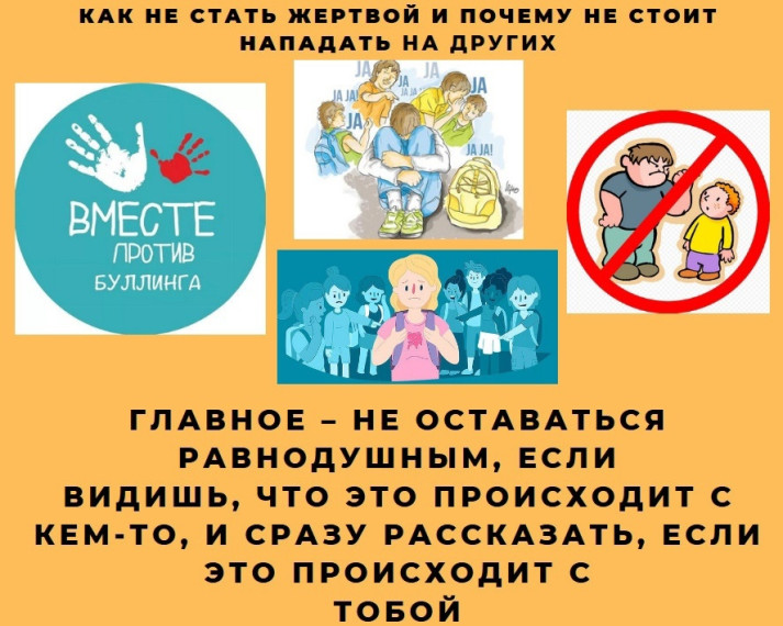 Ты не один..